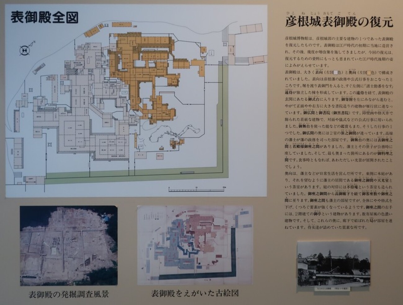 値下げ！貴重本！値下げ！特別史跡彦根城跡　表御殿発掘調査、復元工事報告書 backend=imagemagick;version=1;