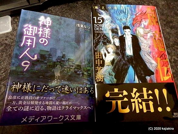 神様の御用人とは 読書の人気 最新記事を集めました はてな