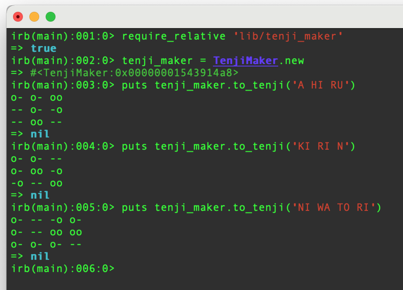 挑戦者求む！Rubyで点字メーカープログラムを作ってみよう
