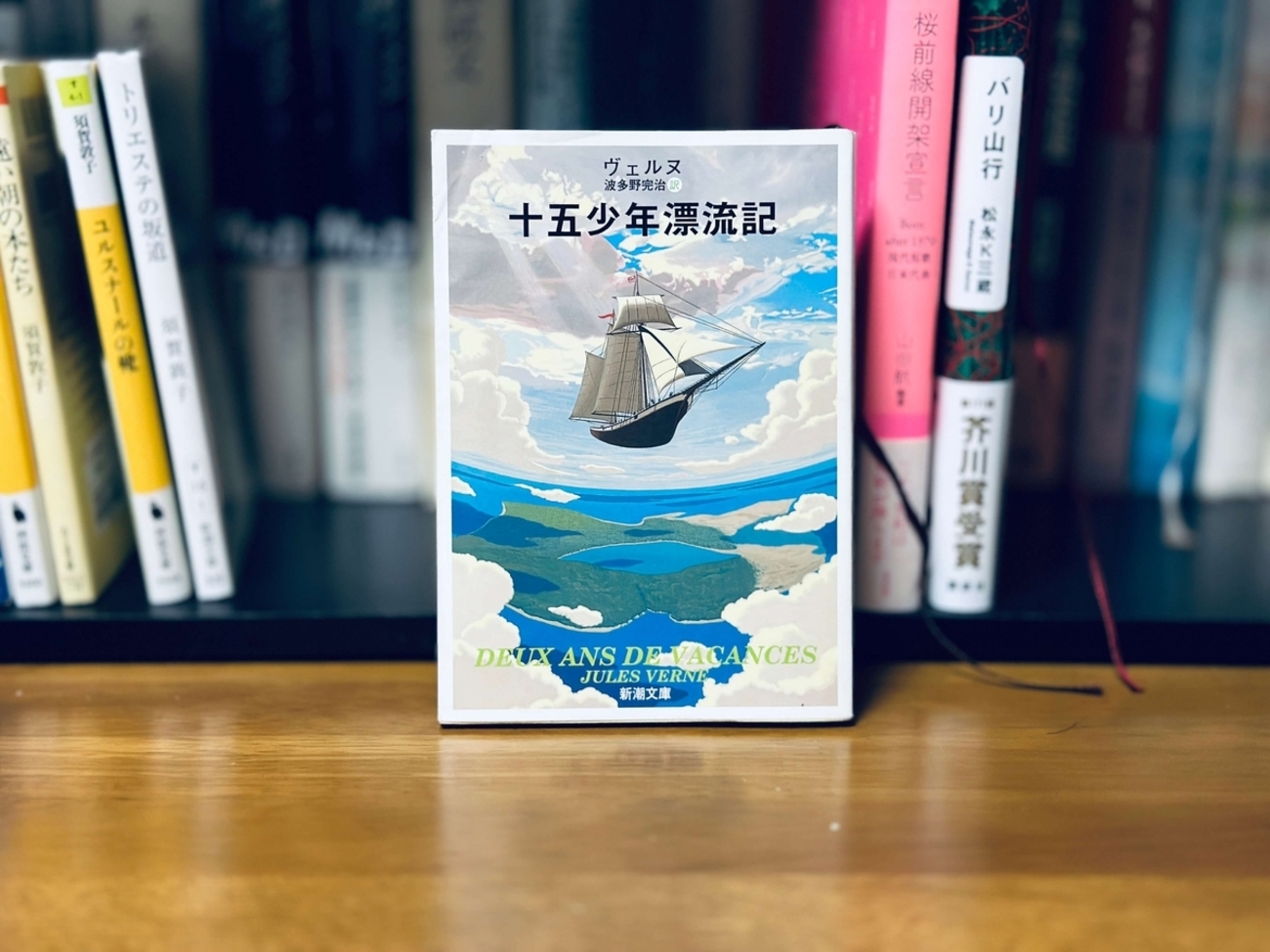 十五少年漂流記 /ぎょうせい/ジュール・ヴェルヌ