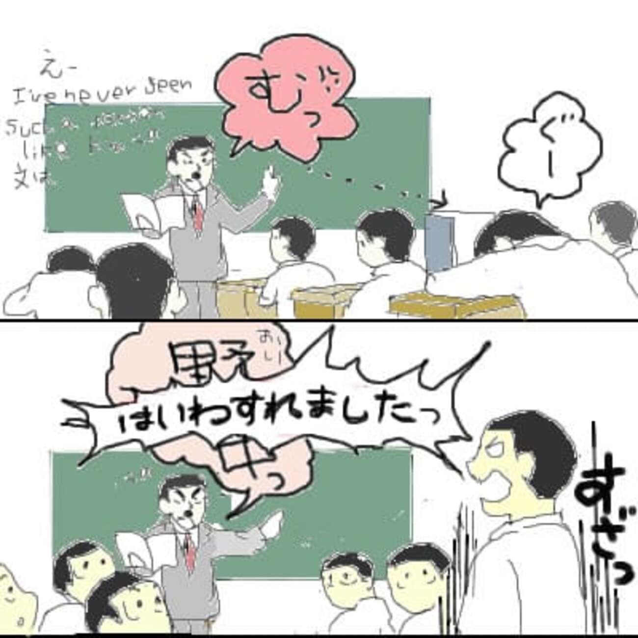 いねむりの達人 - ネイビーブルーに恋をして