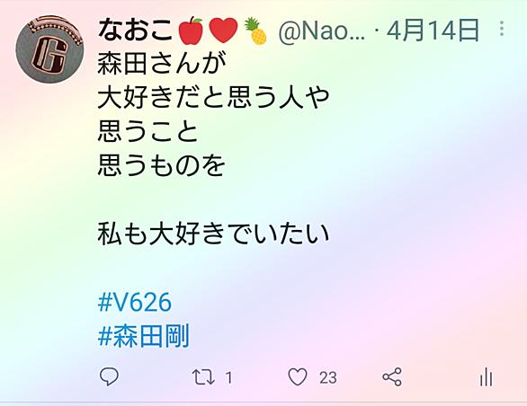 森田剛とは アイドルの人気 最新記事を集めました はてな 森田剛とは アイドルの人気 最新記事を集めました はてな