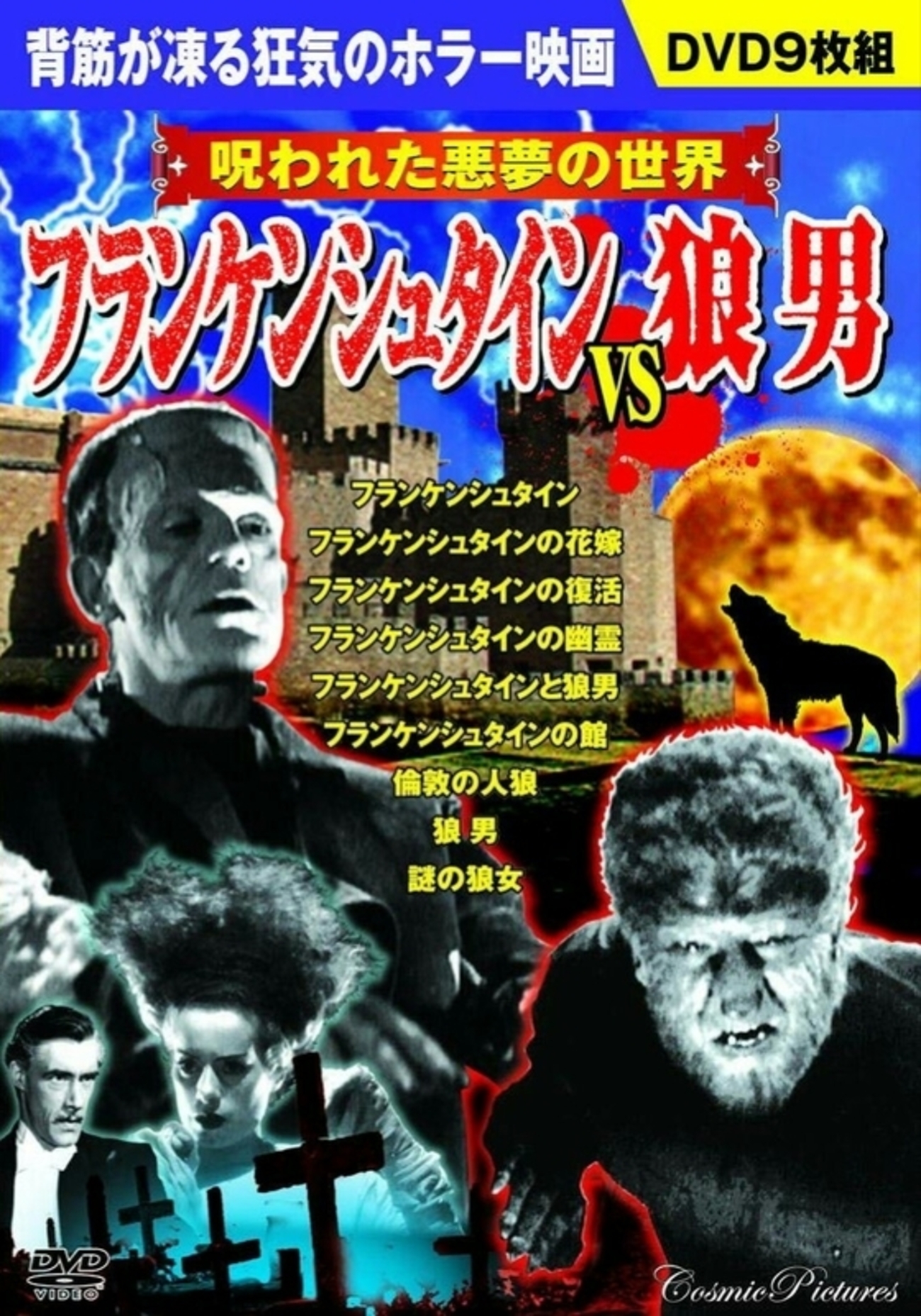 映画日記2018年10月4日～6日/アメリカ古典モンスター映画を観る(2 