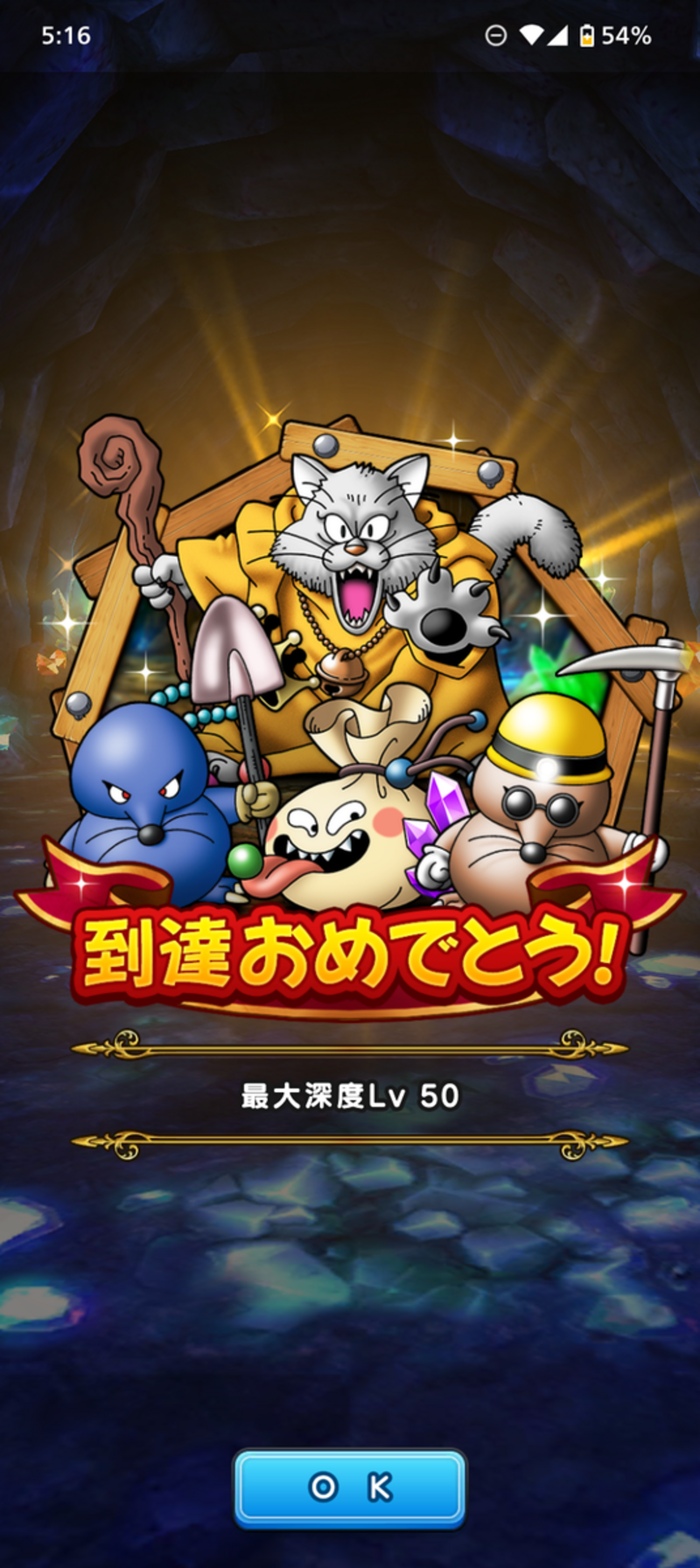 【ドラクエウォーク】地底探鉱100回終了キングエメラルドS4完成