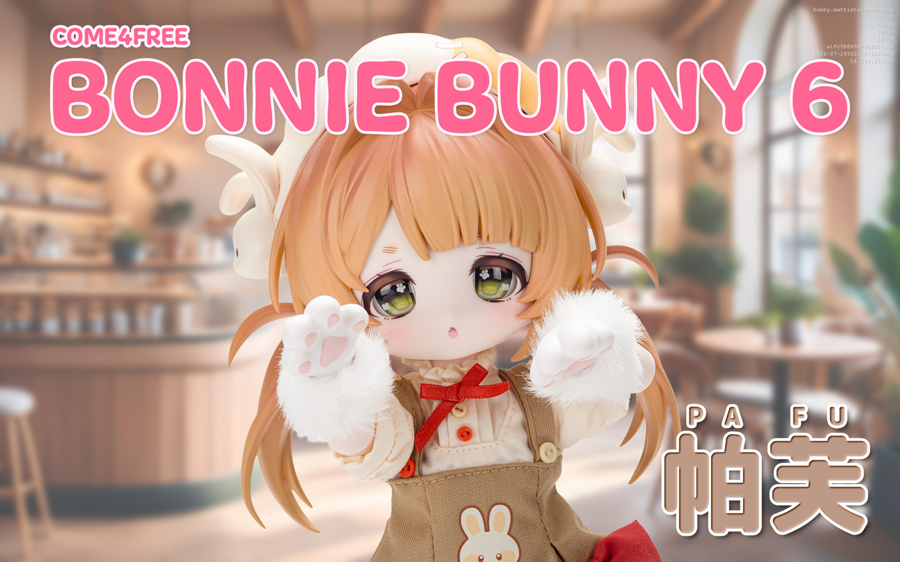 COME4FREE BONNIE 6（ボニーバニー6） 兎の夢匣 帕芙（パフ）ちゃんを