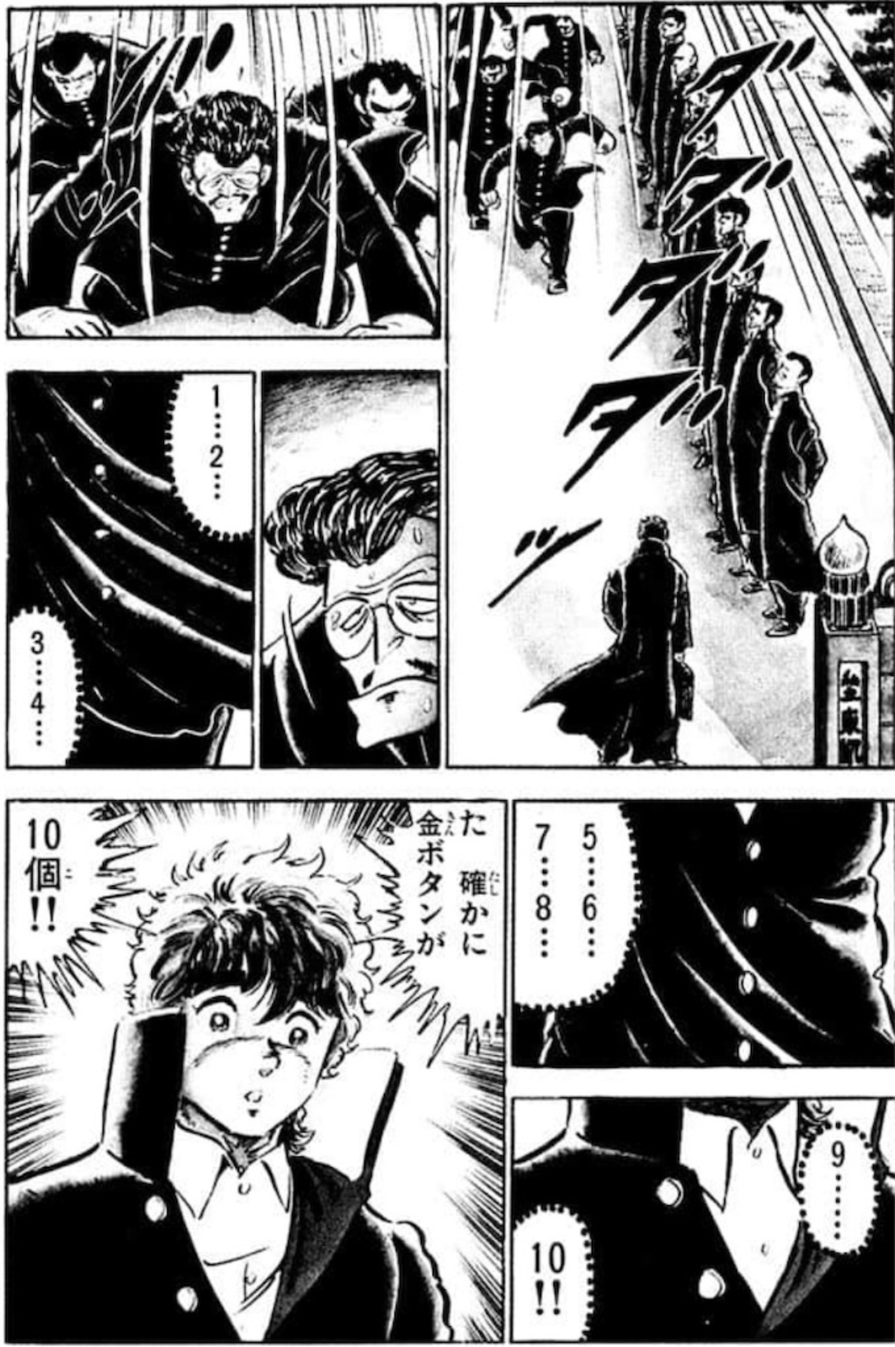 漫画レビュー(完結)】「ドッ硬連」松田一輝 評価 - yofuu