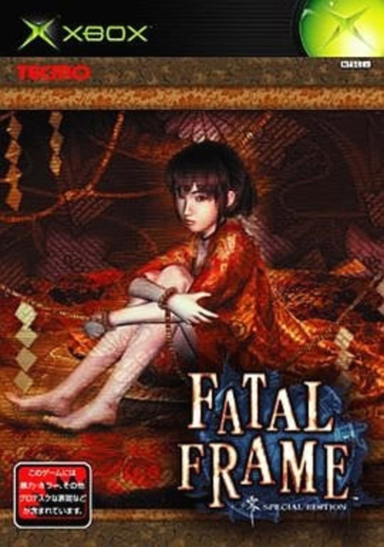 零〜紅い蝶〜　ポスター　販促 激レア 非売品 零〜紅い蝶〜ポスター販促 激レア 非売品