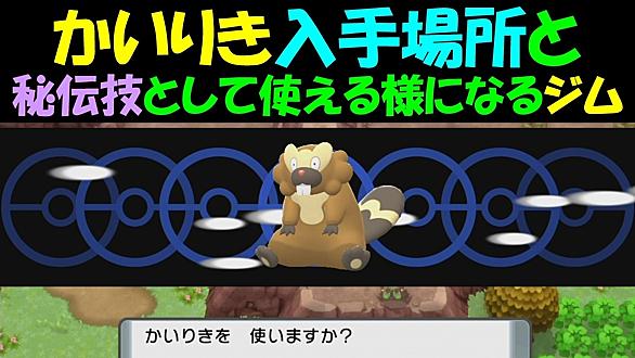 かいりきとは ゲームの人気 最新記事を集めました はてな
