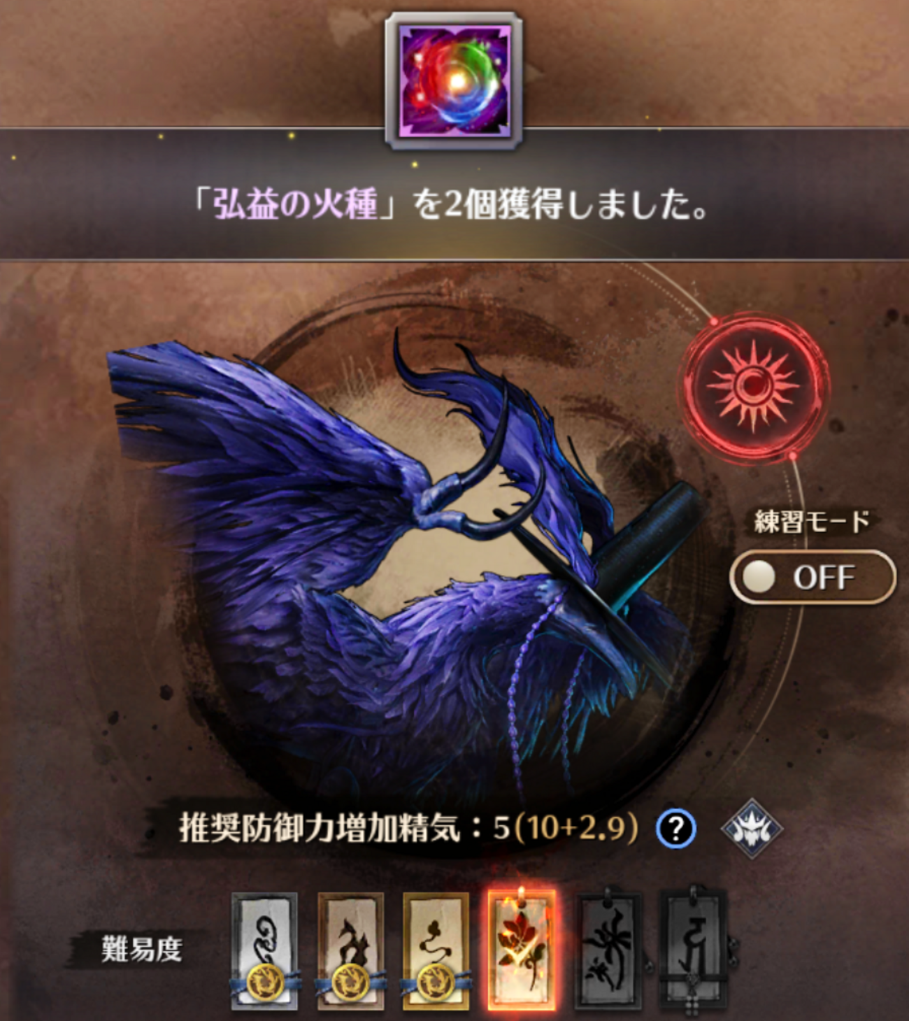 エイル村防衛戦、オドゥクシニ難易度4クリア、月のブローチ突破：伝説の+2などなど - 河童の黒モバ放浪記