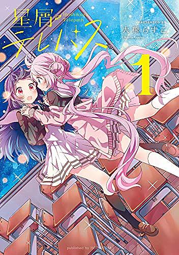 きららコミックスとは マンガの人気 最新記事を集めました はてな