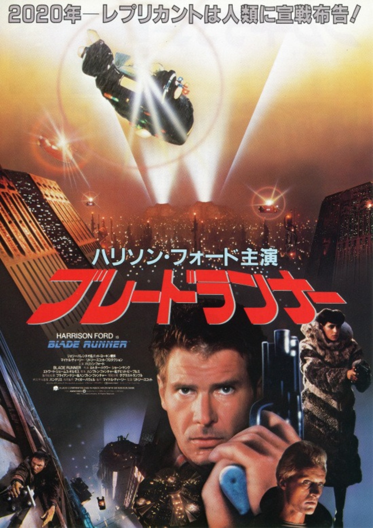 丸の内ピカデリー『ブレードランナー ファイナル・カット 爆音映画祭 