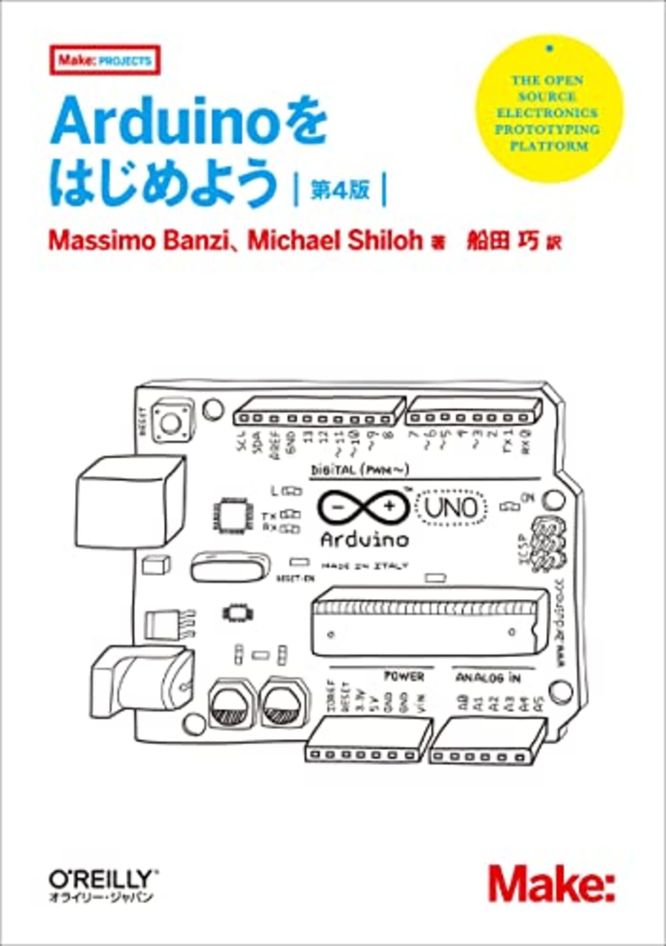 電子工作&DIYテクニック入門2022年3月号 電子工作&DIYテクニック入門 (オートメカニック増刊2022年3月号