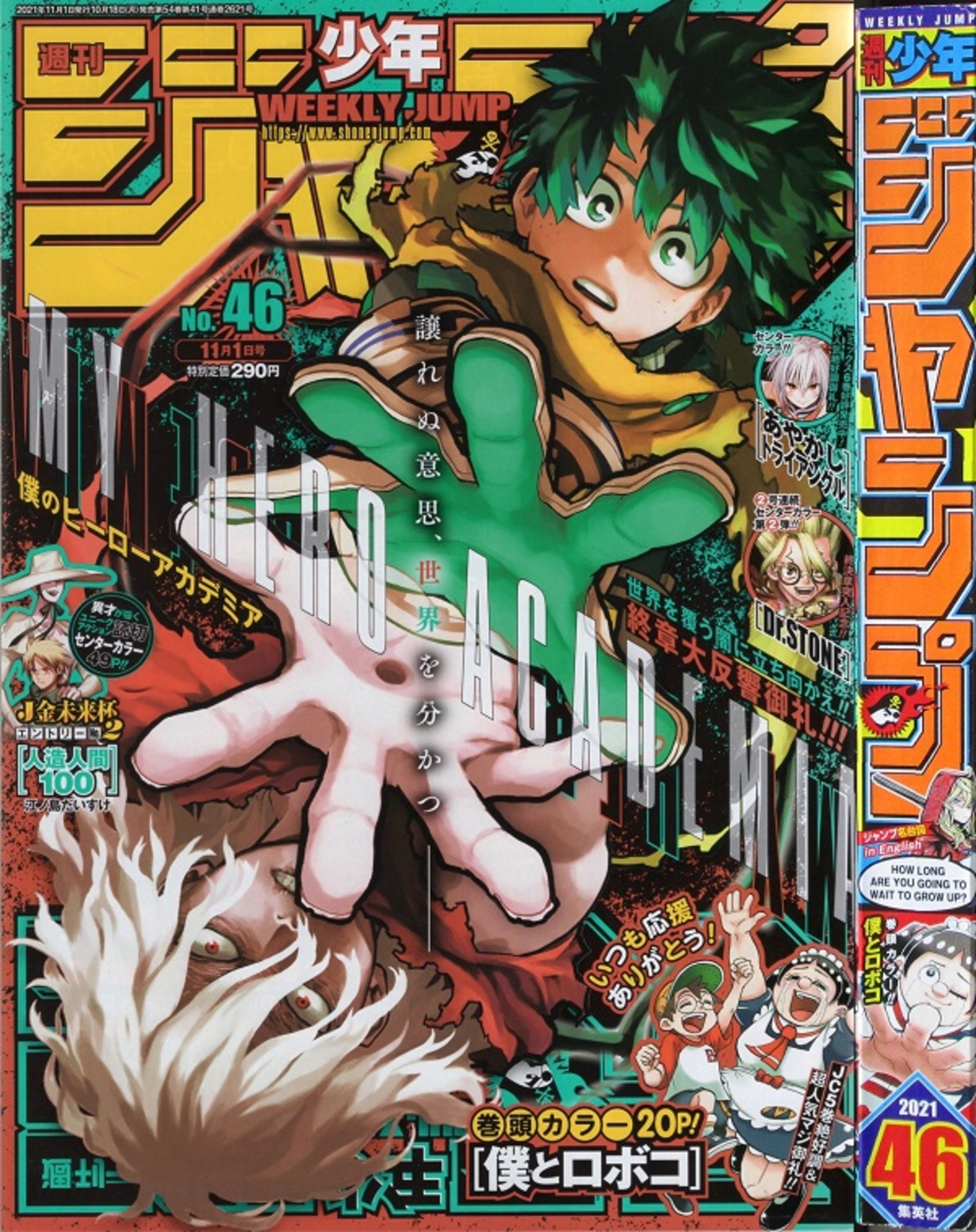 週刊少年ジャンプ　2013年４６号ワンピース巻頭カラー 週刊少年ジャンプ 2013年46号】ONEPIECE×清川あさみコラボ表紙