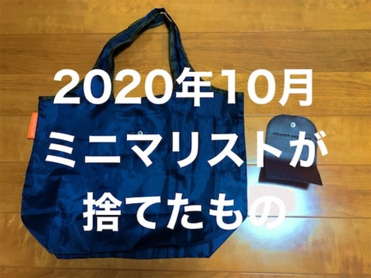 断捨離さま　専用 断捨離中さま専用です