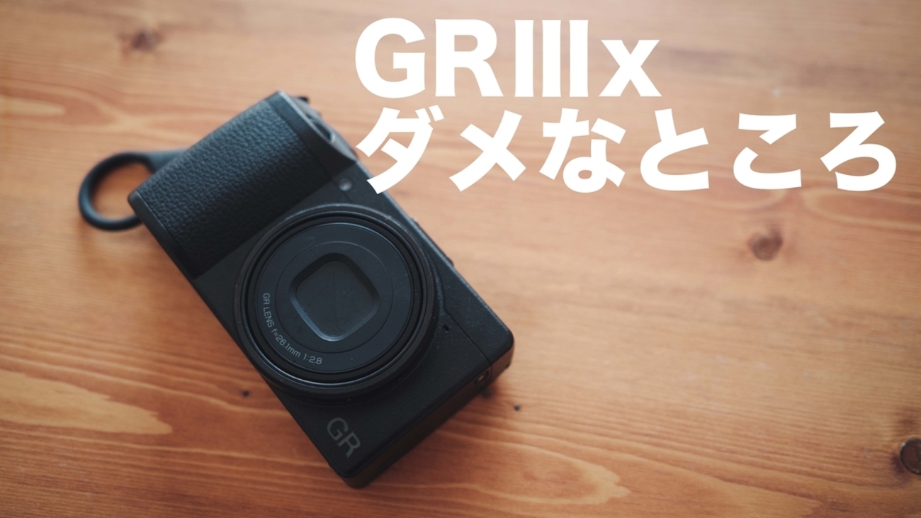 RICOH GRⅢX リコーGR3X | ヤマダウェブコム
