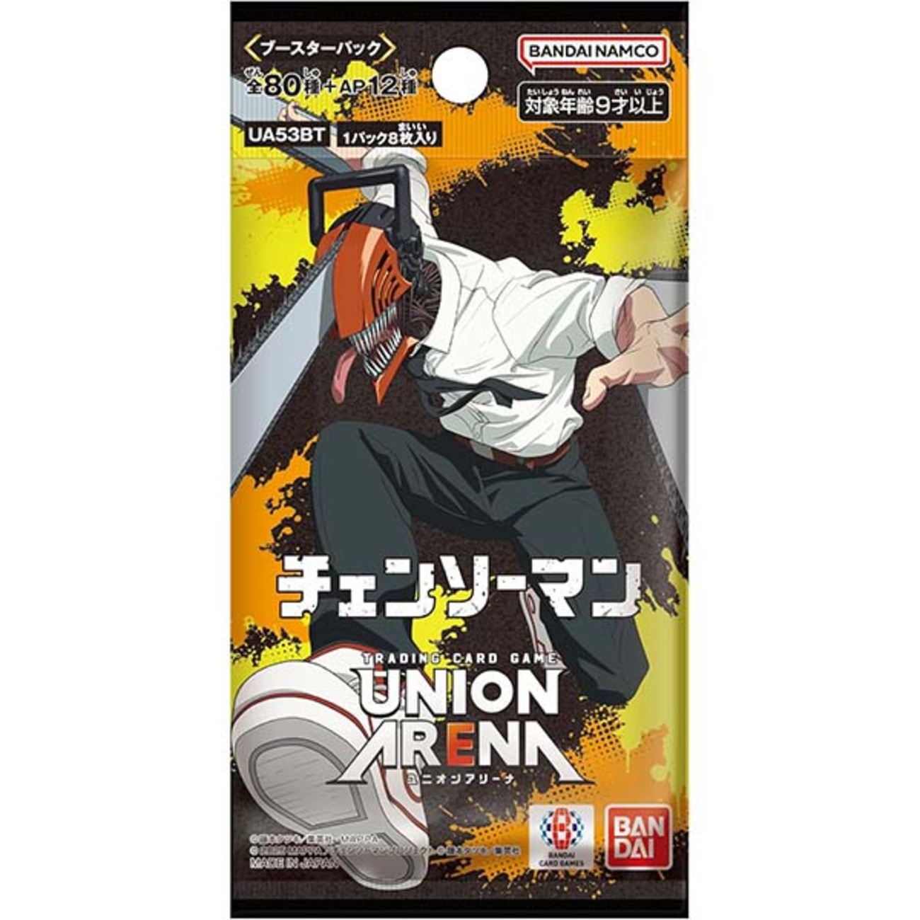 UNION ARENA】ブースターパック『チェンソーマン【UA53BT】』ユニオン 