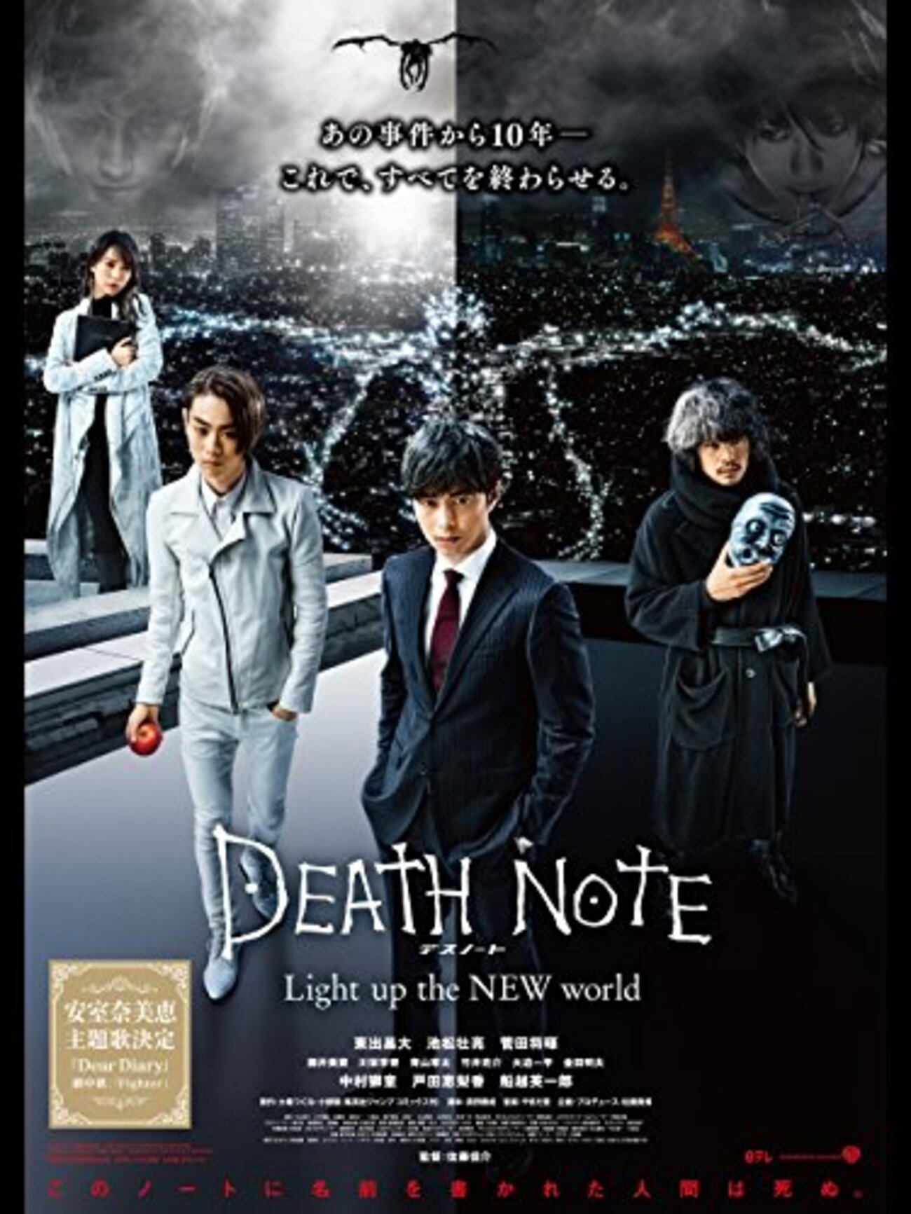 デスノート Light up the NEW world 」の原作リスペクトシーンを