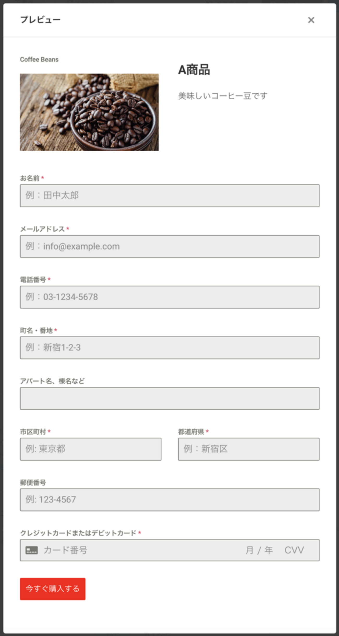 ForminatorプラグインをWordPressに設置してStripe決済のテスト - min117の日記