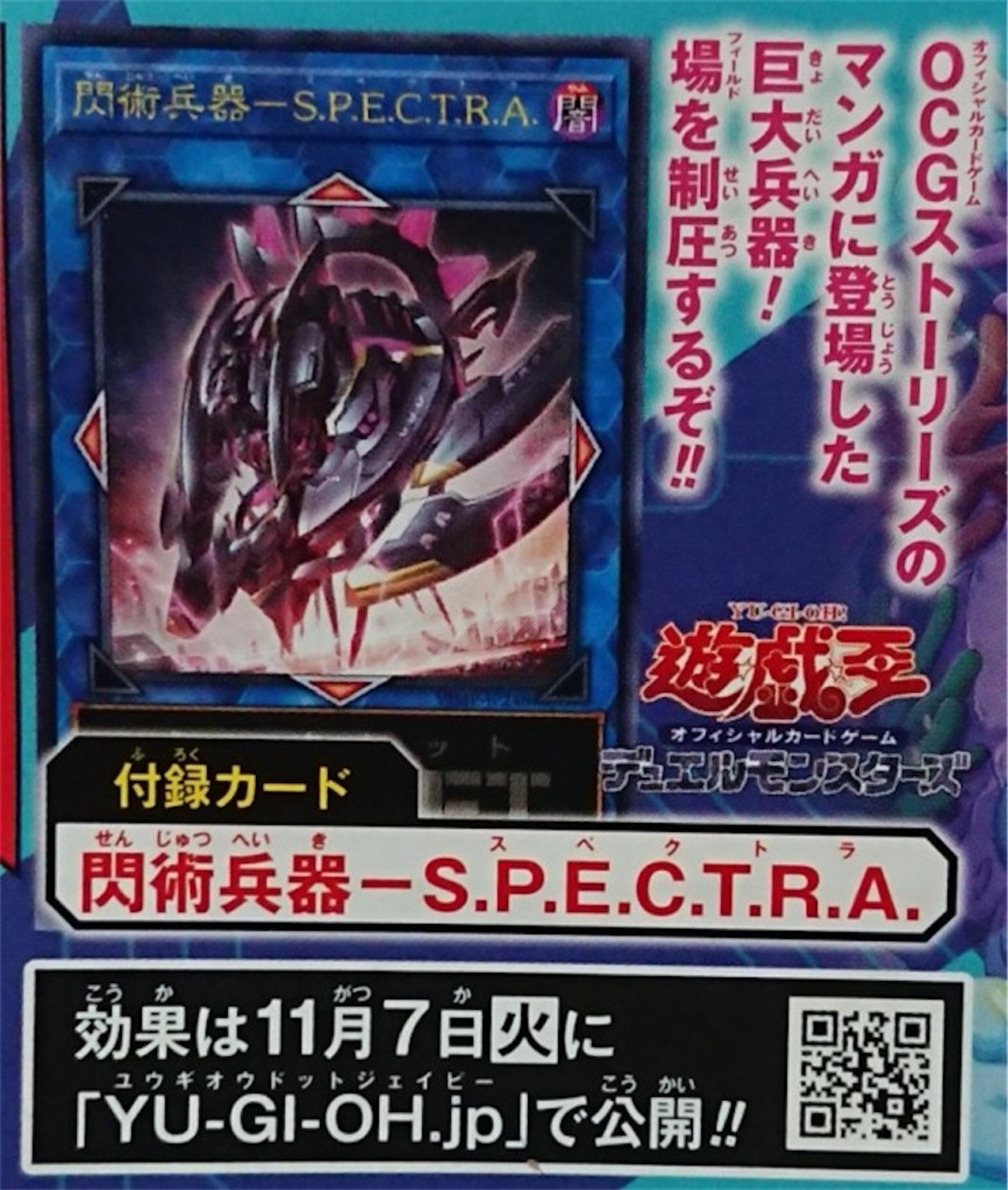遊戯王 Vジャンプ2月特大号が本日21日発売！美麗なイラストのレイ&amp 