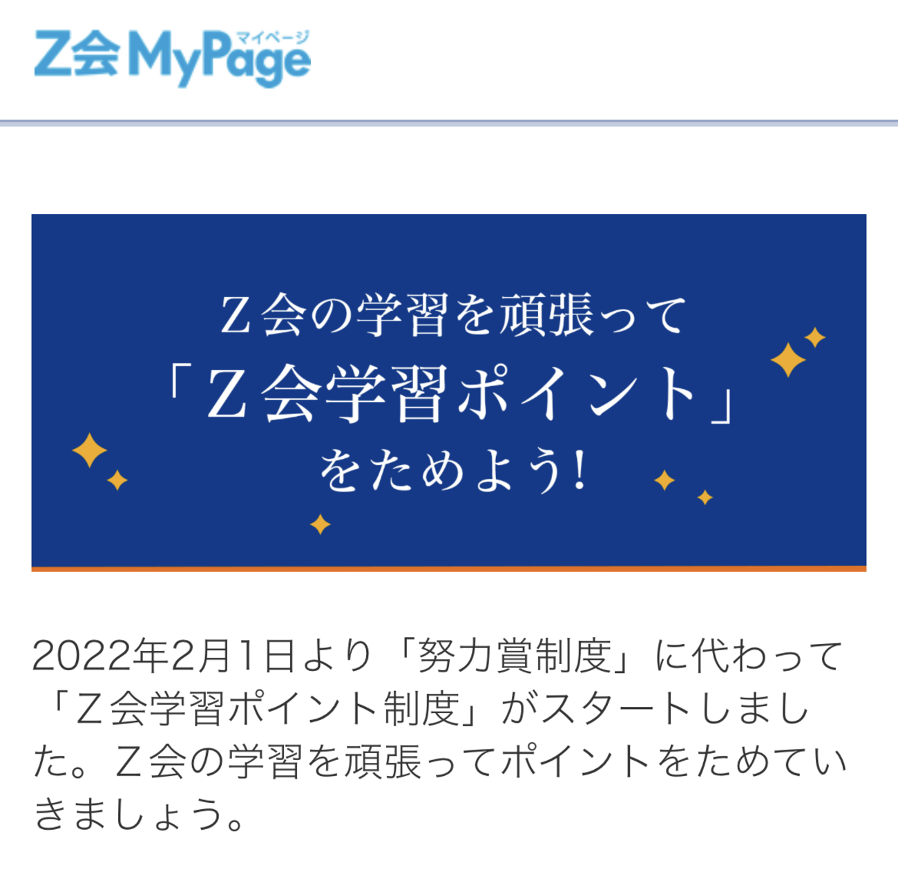 CHANELページ 学習のポイント Z会学習ポイント！！！！！！！！ - Z会サボラーの勤勉日記