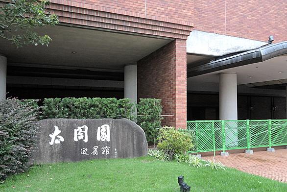 太閤園とは 一般の人気 最新記事を集めました はてな 太閤園とは 一般の人気 最新記事を集めました はてな