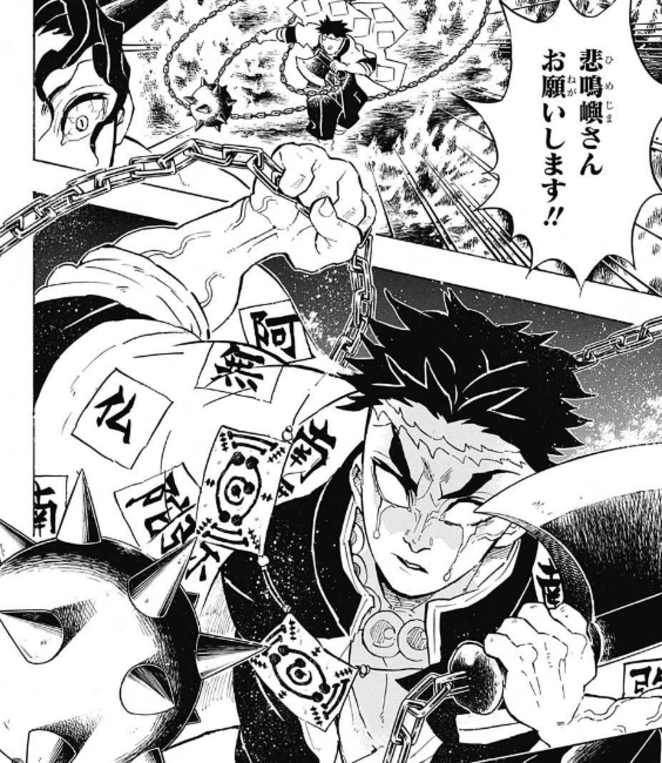 鬼滅の刃」の岩柱・悲鳴嶼行冥の格好良さを皆で学ぼう の巻 - LUCKY☆LAND