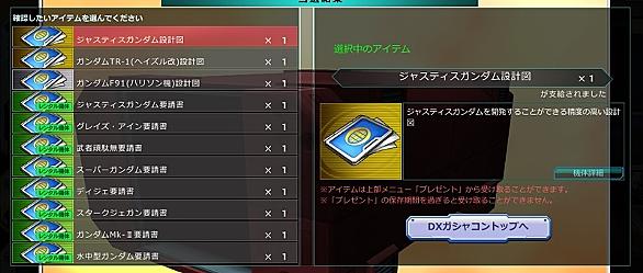 ガンダムオンラインとは ゲームの人気 最新記事を集めました はてな