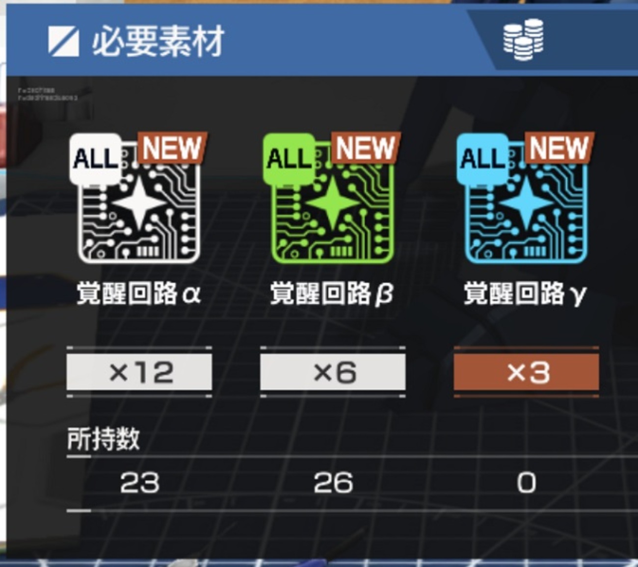 ガンブレモバイル奮戦記１ー覚醒回路γが欲しい - Bataさんの一喜一憂