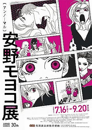 安野モヨコとは マンガの人気 最新記事を集めました はてな 安野モヨコとは マンガの人気 最新記事を集めました はてな