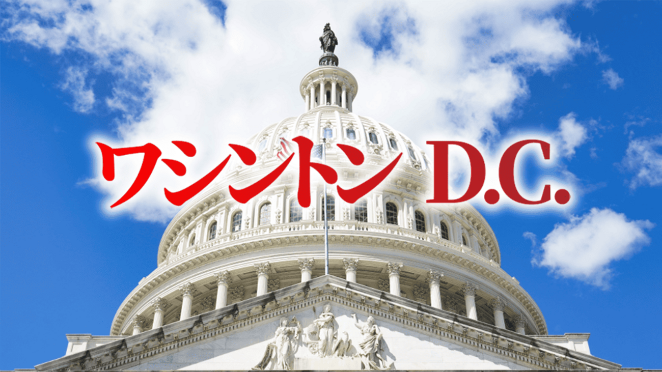 ワシントン州とワシントンD.C.の違いを徹底解説！首都の成り立ちを紹介 - ネイティブキャンプ英会話ブログ | 英会話の豆知識や情報満載