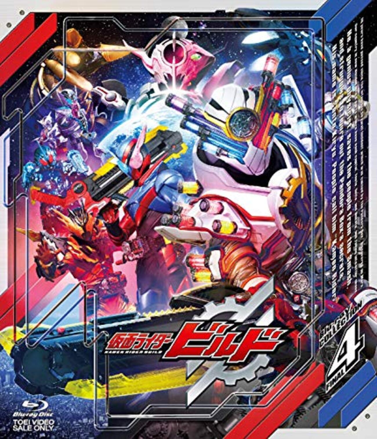 仮面ライダービルド 桐生戦兎 グッズ 大量まとめ売り　全4ページ backend=imagemagick;version=1;