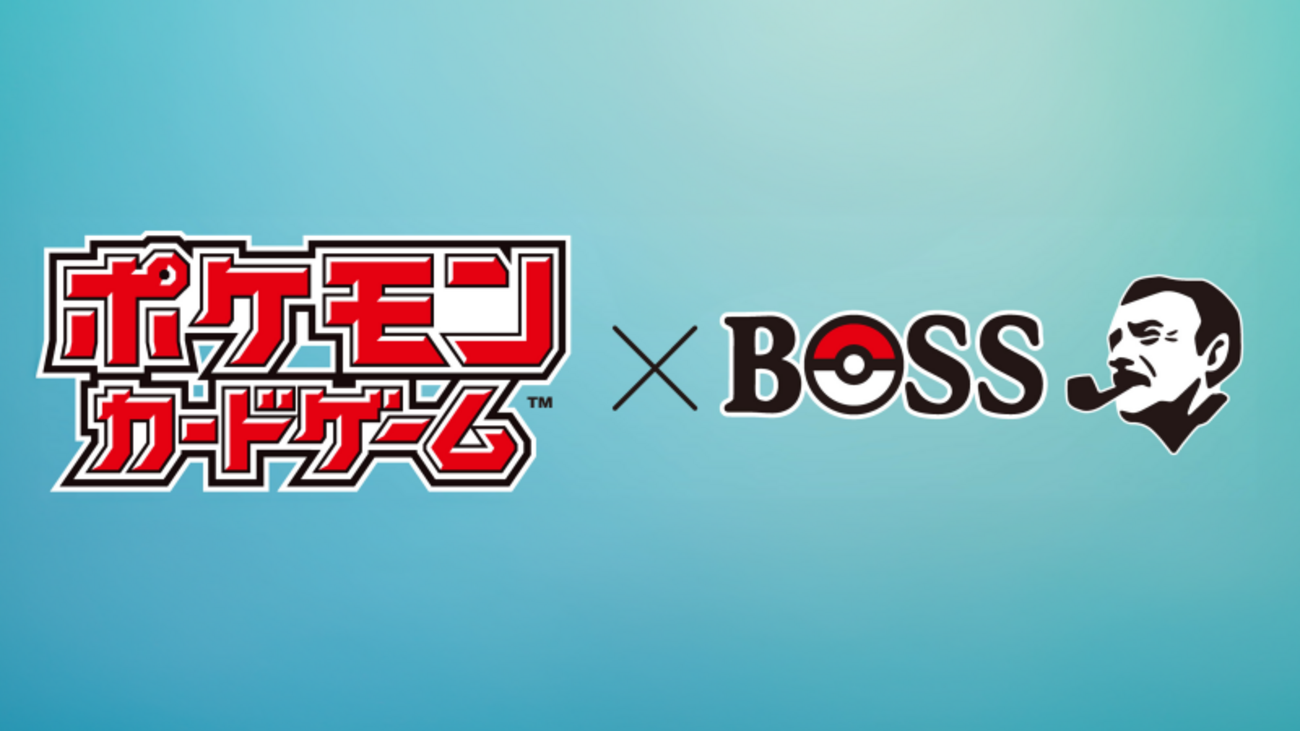 BOSS×ポケカ】コラボ予約まとめ【サントリーキャンペーン