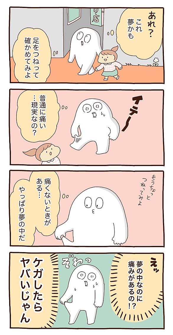 ゆめにっきとは ゲームの人気 最新記事を集めました はてな