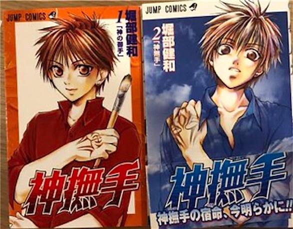 神撫手とは マンガの人気 最新記事を集めました はてな