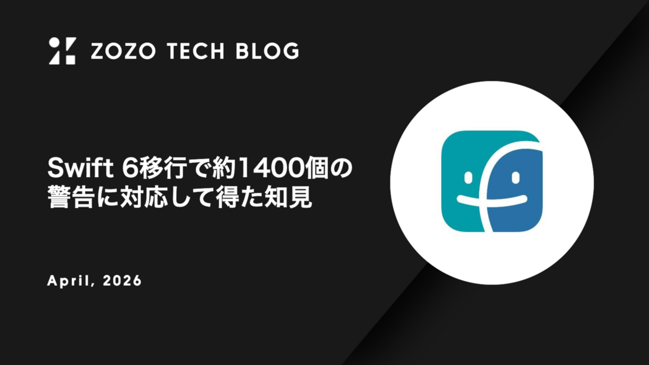 Swift 6移行で約1400個の警告に対応して得た知見 - ZOZO TECH BLOG