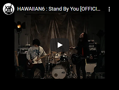 Hawaiian6とは 音楽の人気 最新記事を集めました はてな