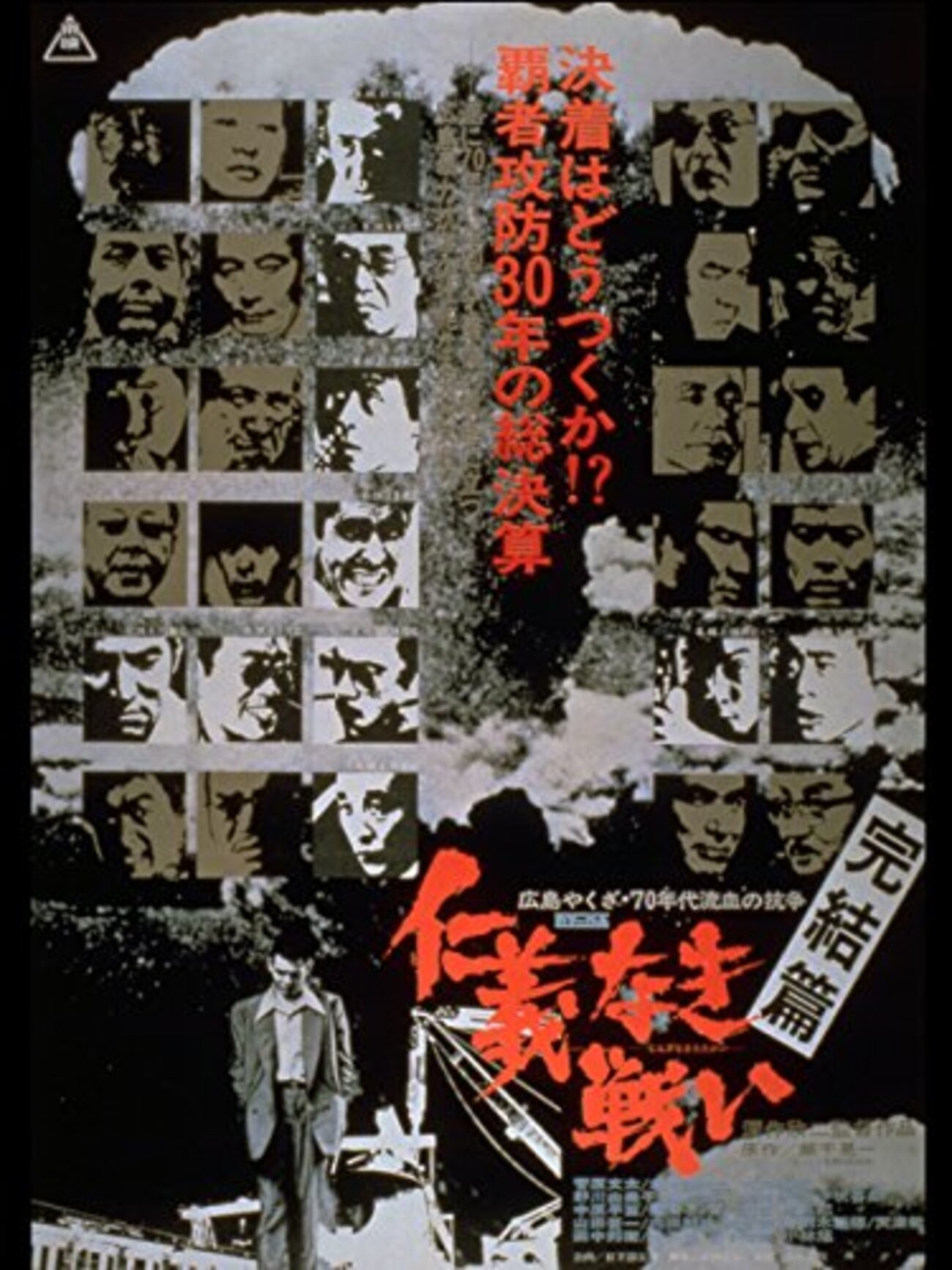 菅原文太  仁義なき戦い  浪漫アルバム  深作欣二  北大路欣也  小林旭 Amazon.co.jp: 菅原文太 仁義なき戦い 浪漫アルバム 深作欣二