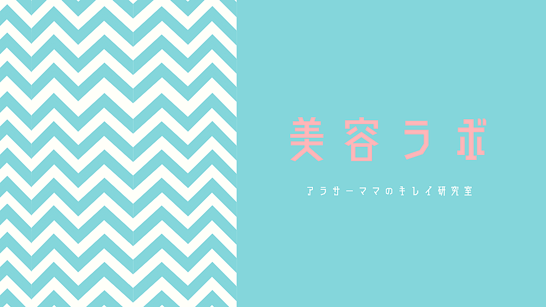 美容記事サンプル
