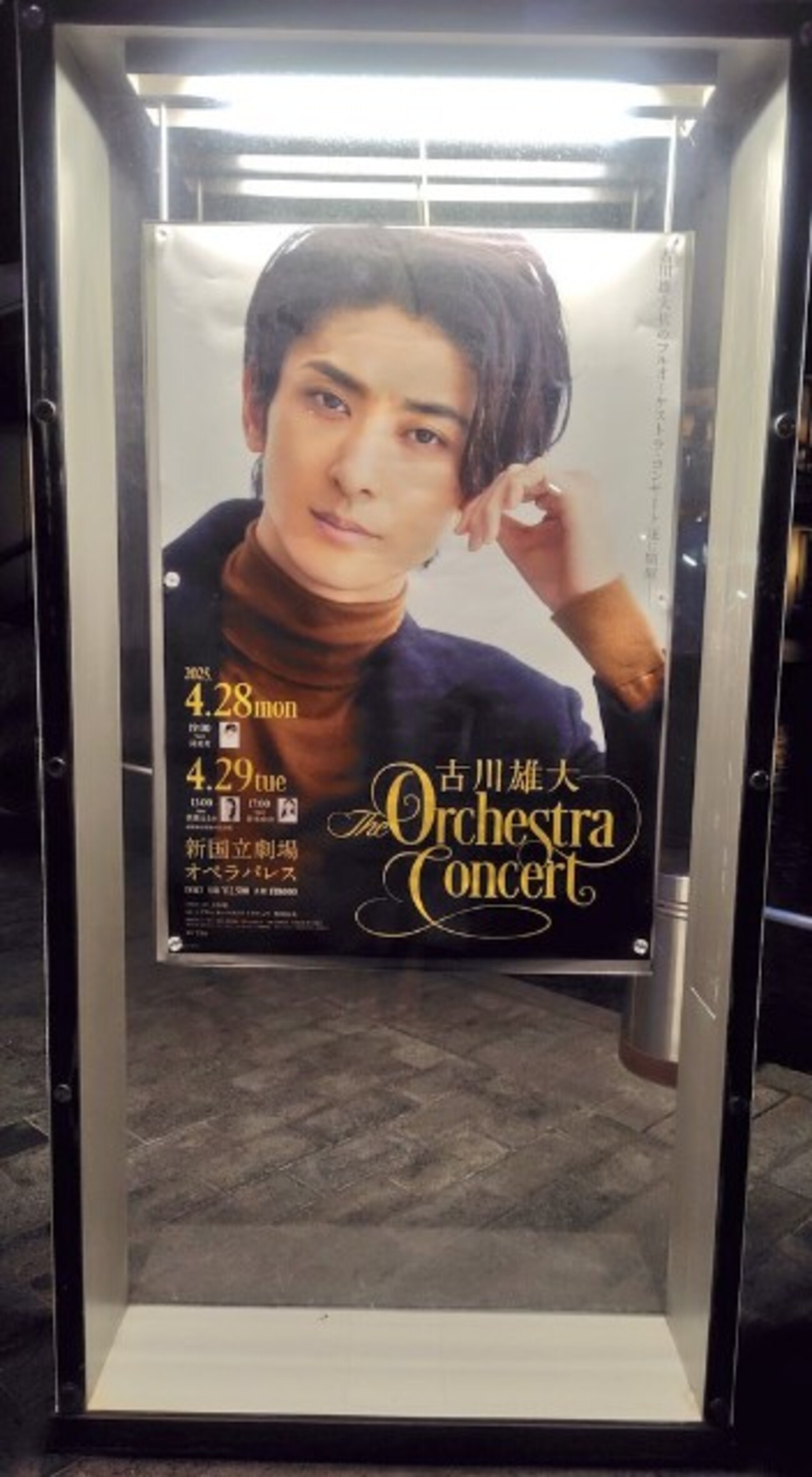 2025.4.28 「古川雄大 The Orchestra Concert」ソワレ公演：