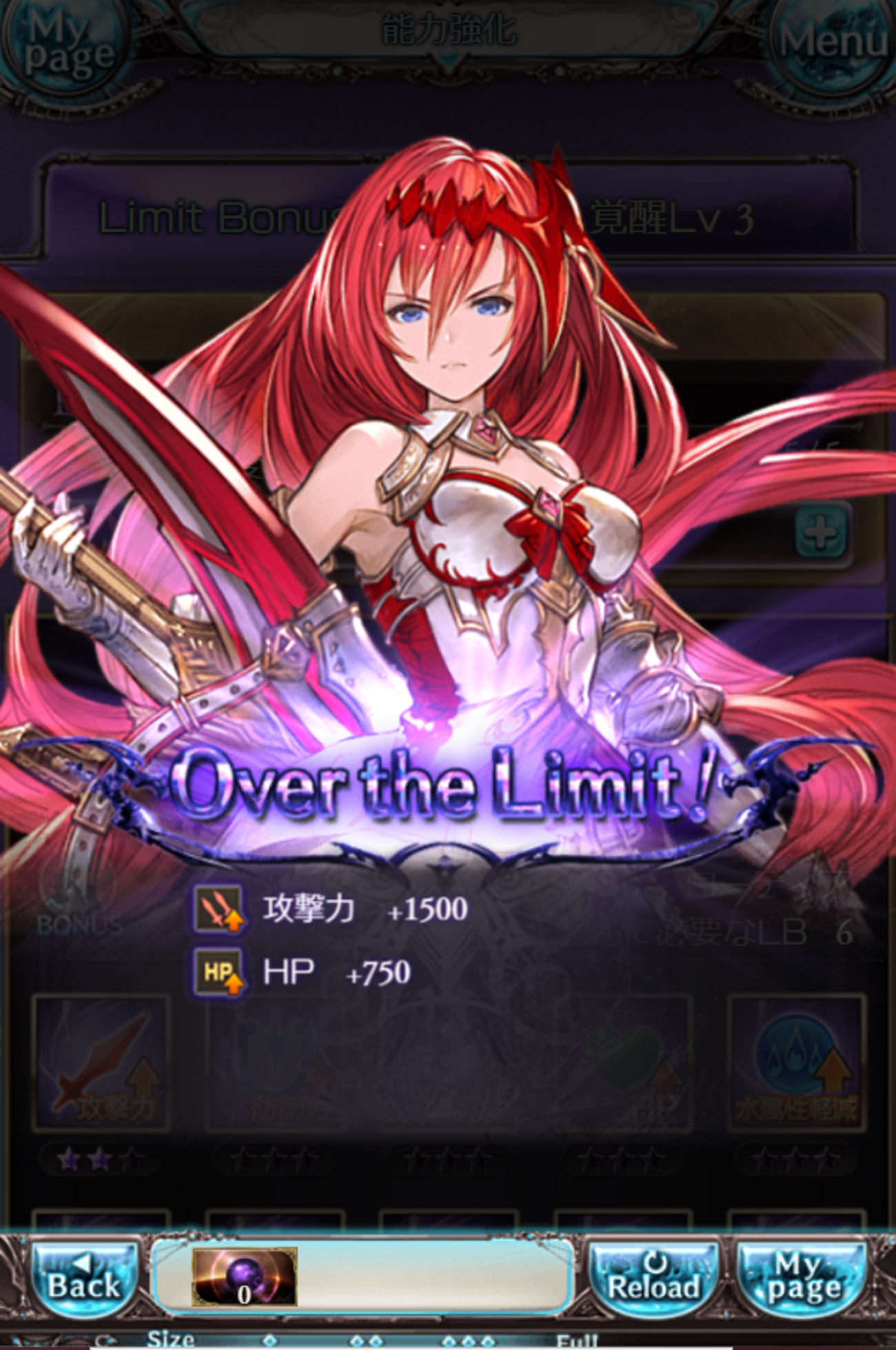 グラブル・初心者向け解説】指輪って何？EXリミットボーナスって何 