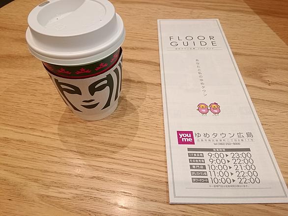 皆実町六丁目駅とは 地理の人気 最新記事を集めました はてな
