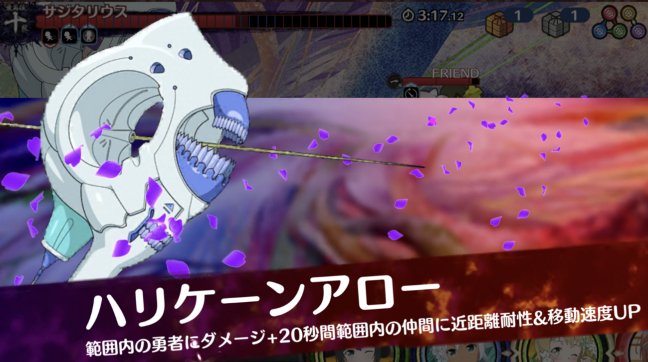 【ゆゆゆい】サジタリウス周回途中経過 - 社内ニートのあれこれ