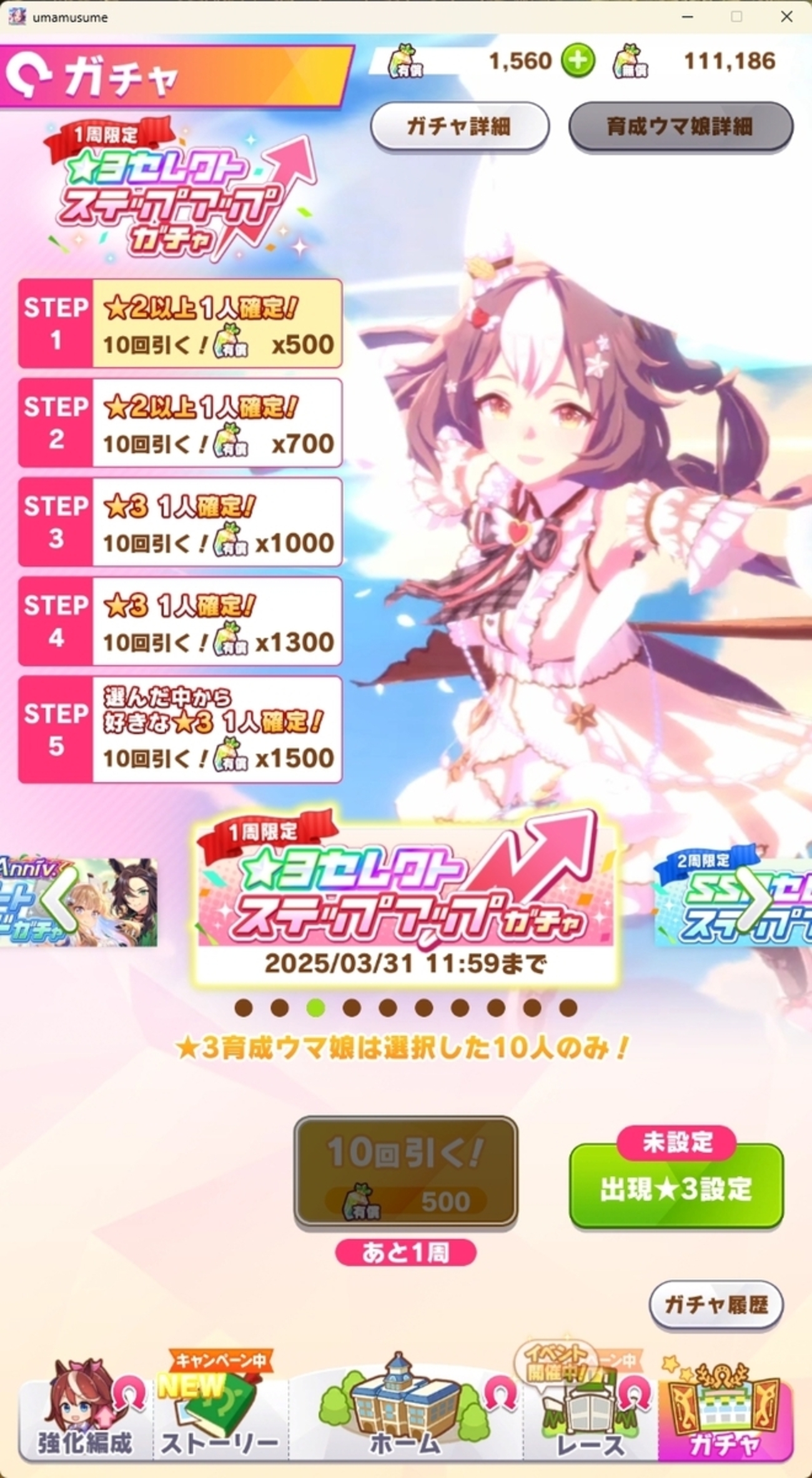 3/15迄　ウマ娘　大量引退品 TVアニメ『ウマ娘 プリティーダービー Season 3』POP UP SHOP in OIOI