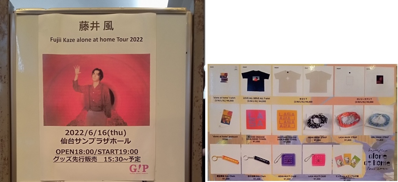 藤井風 「alone at  tour 2022」 記念パス 非売品 藤井風 「alone at home tour 2022」 記念パス 非売品 藤井風 ああ藤井