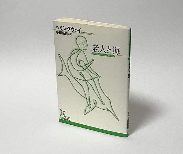 アーネスト ヘミングウェイとは 読書の人気 最新記事を集めました はてな