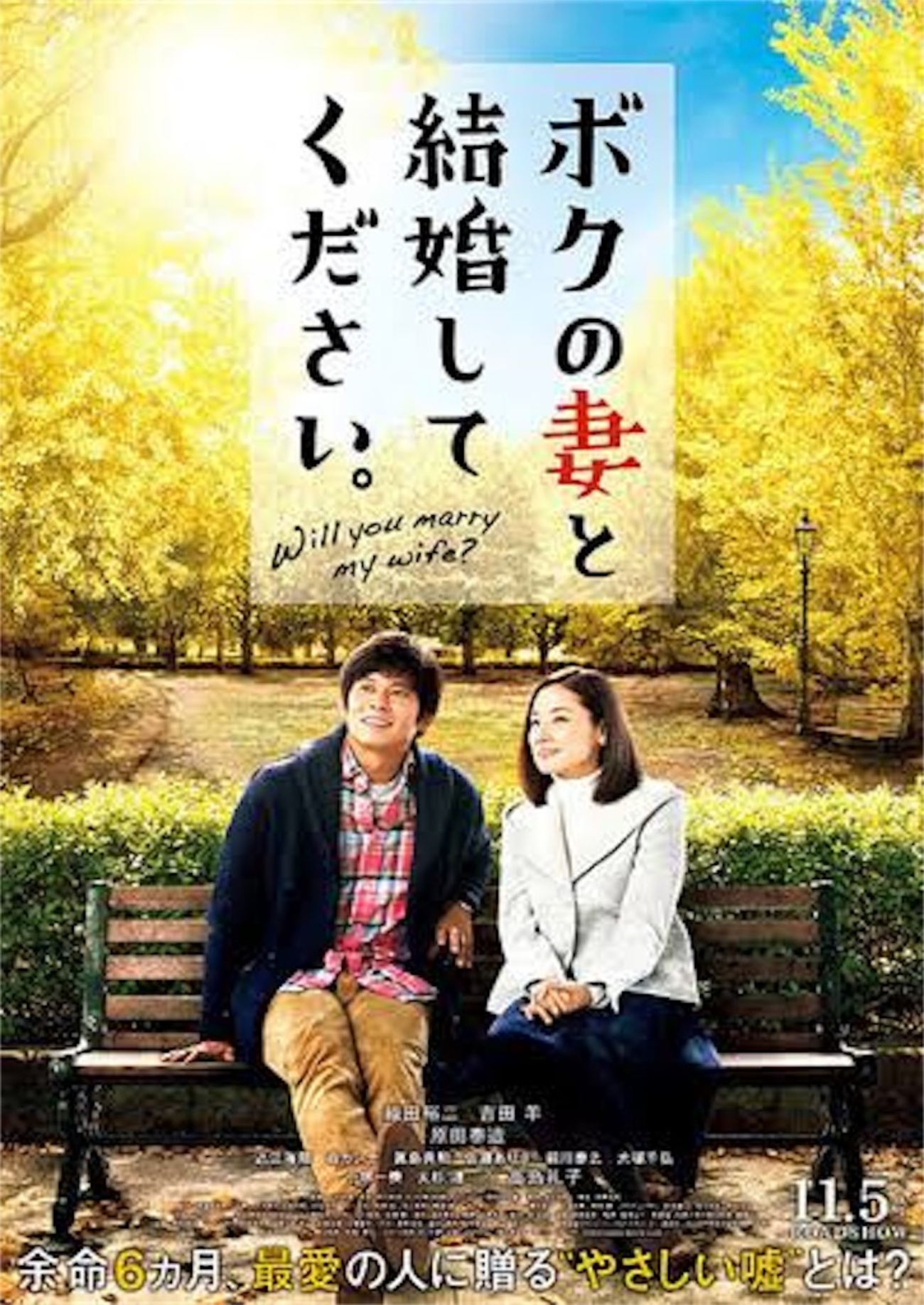 織田 裕二 奥さん