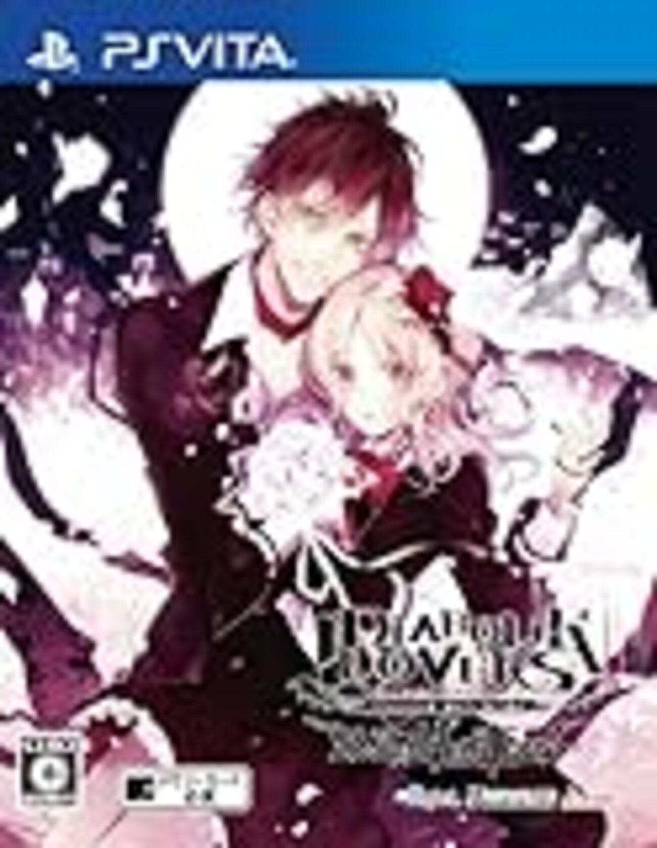 DIABOLIKLOVERS LVE 感想 - 語っていいですか？乙女ゲーム。