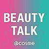 BEAUTY TALK by @cosme（アットコスメ）