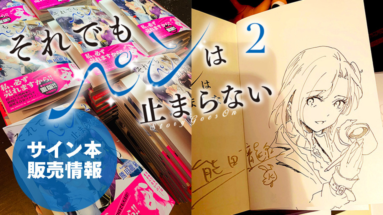 サイン本　漫画 Z X Code reunion 1 (ジャンプコミックス) | 藤真 拓哉, 浦畑