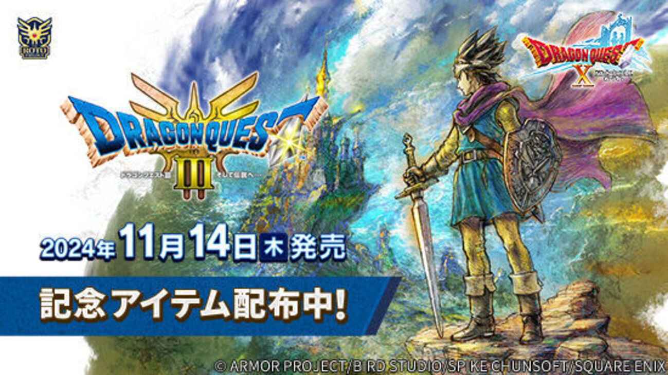 【コインボス】伝説の三悪魔「闘」カードが配布中！ - フィンのドラクエ１０ブログ